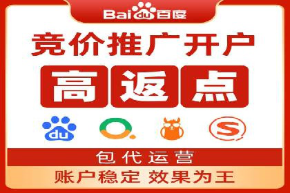 竞价开户经验谈：经典案例解析